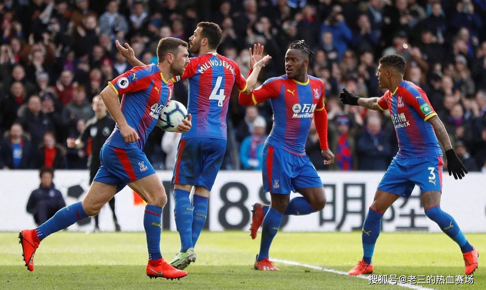 傳統的防守 傳統的防守